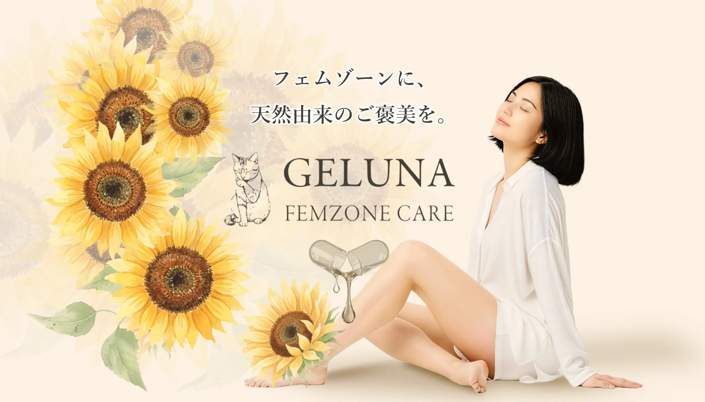 ジェルナ